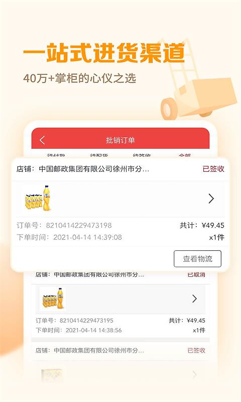 邮掌柜app