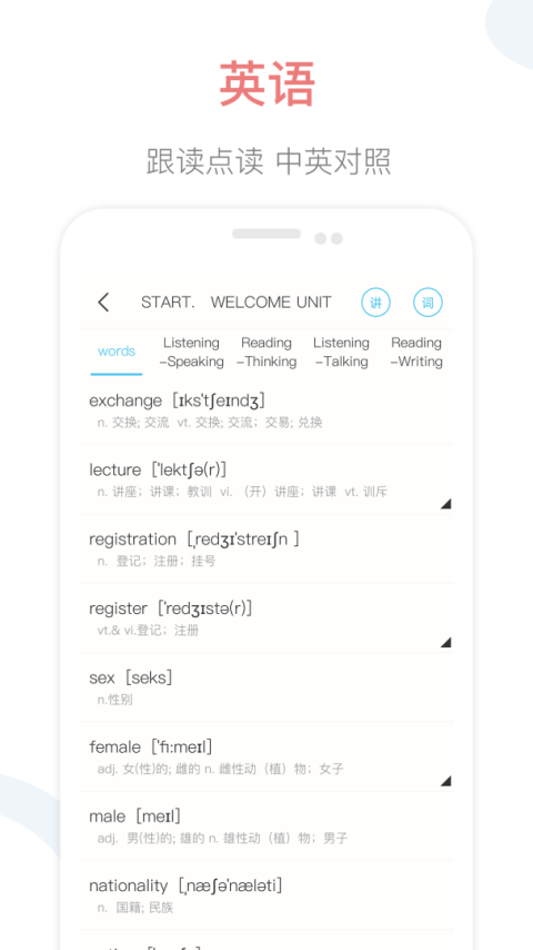 掌上高中官方版