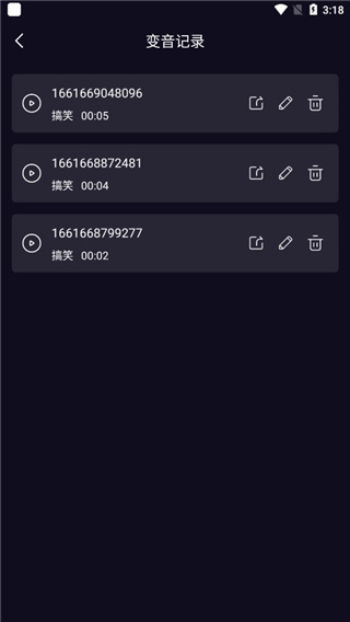 音魔变声器最新版