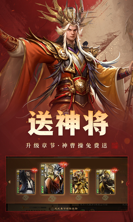 三国杀OL互通版百度渠道服