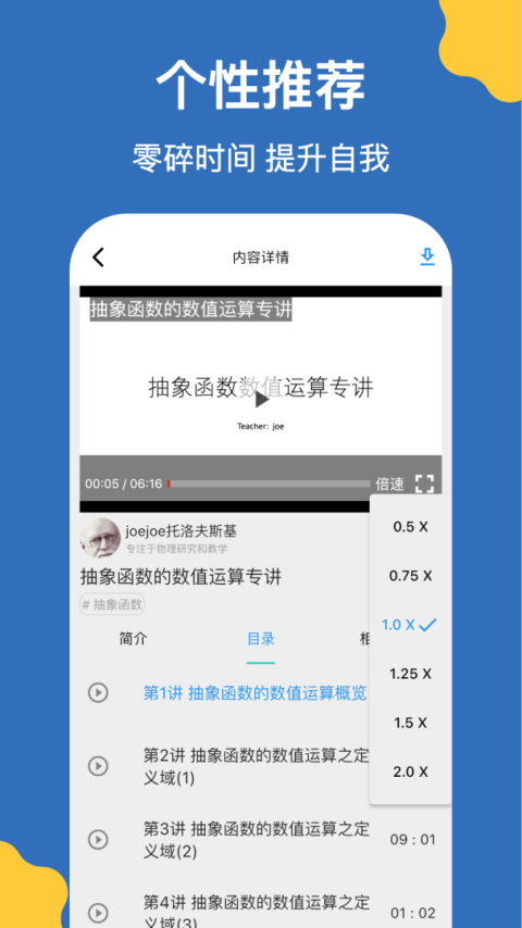 哒兔高中app