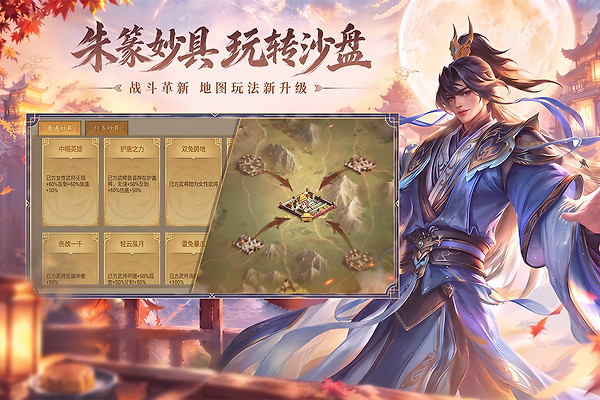 朕的江山官方版