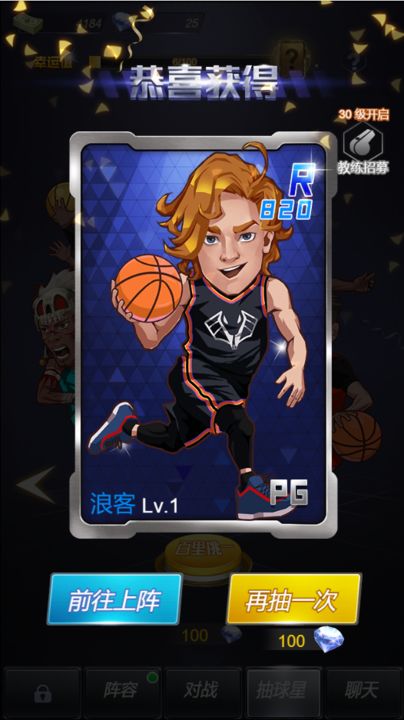 水煮篮球官方版