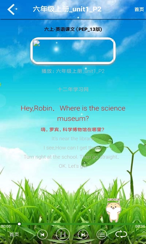 六年级英语上册人教版