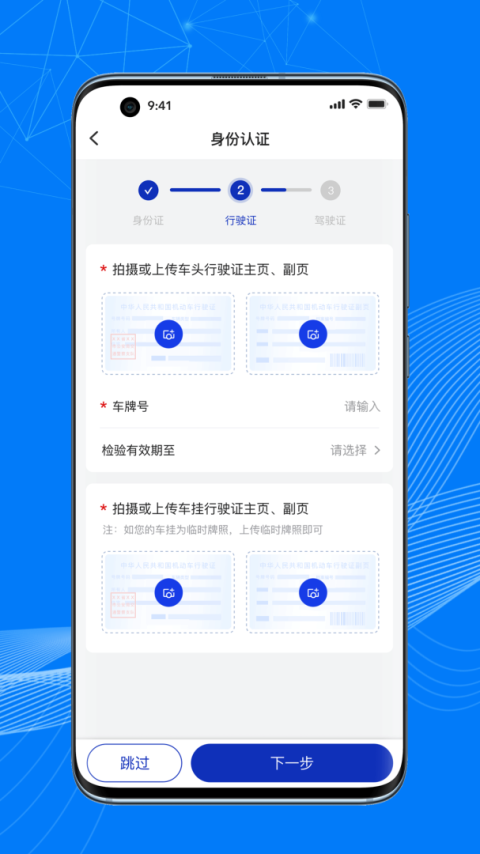 顺风大运车主app