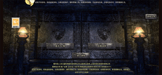 原始传奇B站版