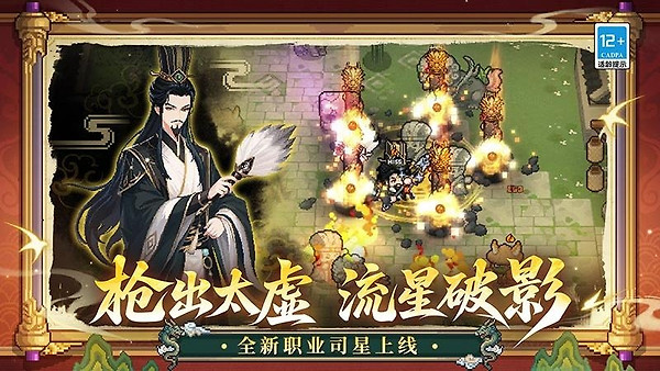 元气骑士前传oppo版