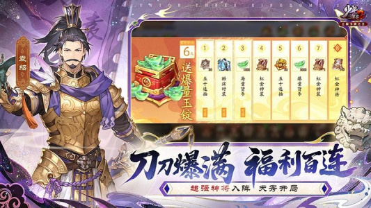 少年三国志2vivo版