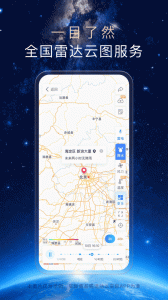 天气通app