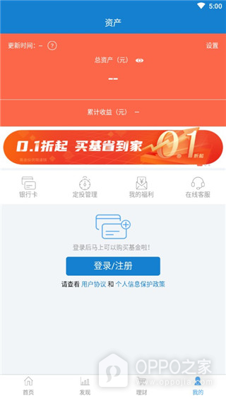 兴证全球基金app