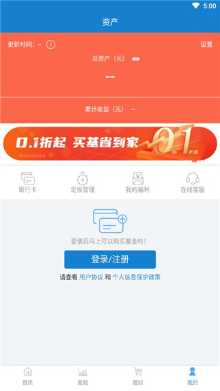 兴证全球基金app