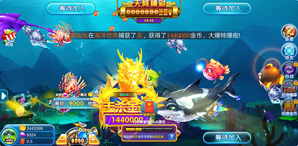 海王捕鱼高爆版最新版