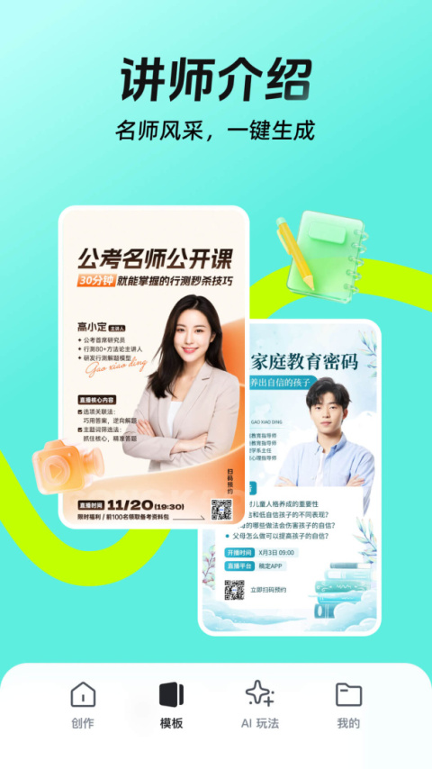 稿定设计app