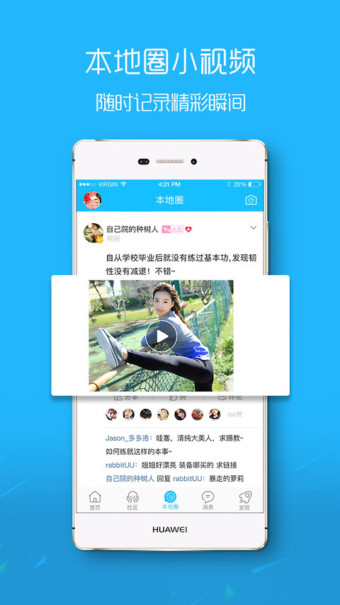 滨海论坛app