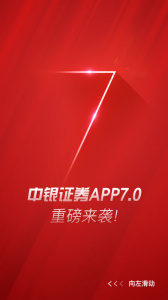 中银证券app