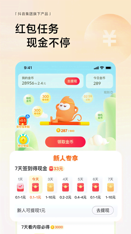 悟空浏览器赚钱版