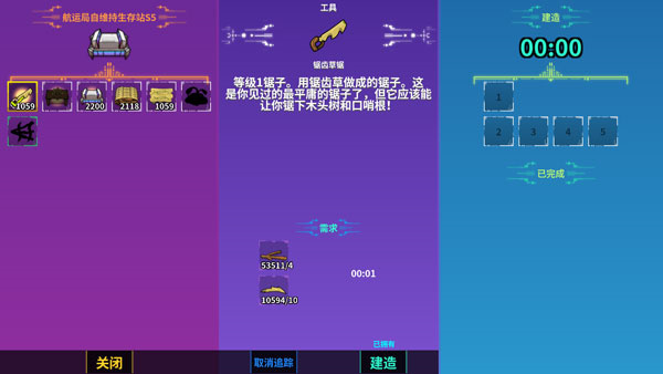崩溃大陆破解版
