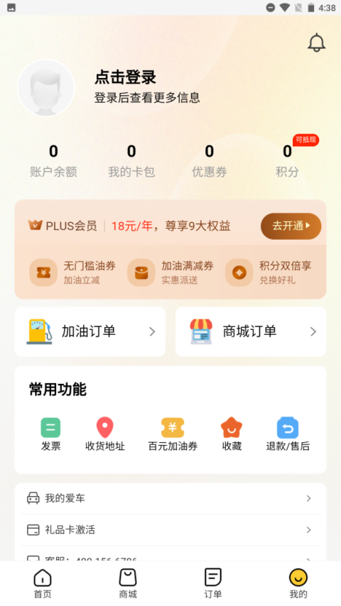 车油喜app