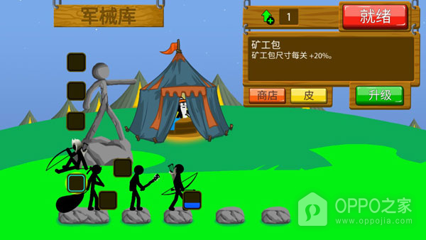 火柴人战争遗产3中文版