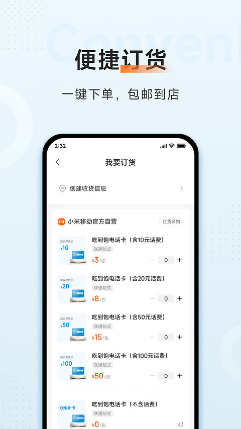 小米移动商家版app