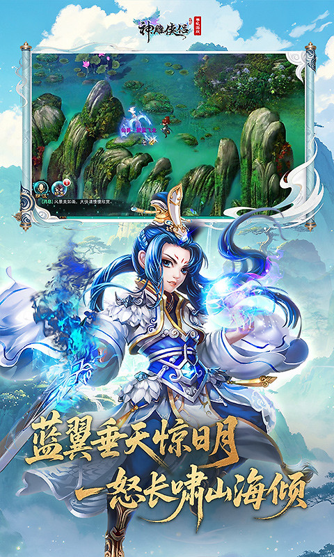 神雕侠侣360版