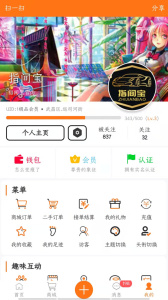 指间宝app