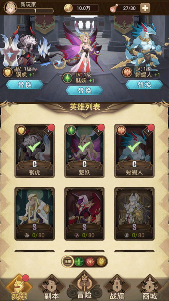 战合传说最新版