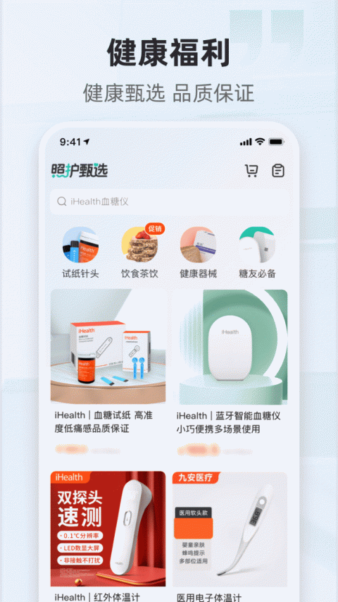 共同照护app