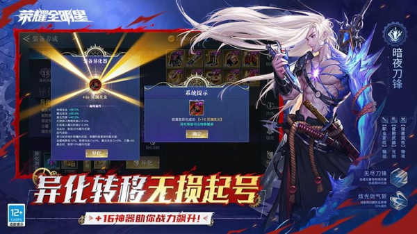 荣耀全明星手游官方版