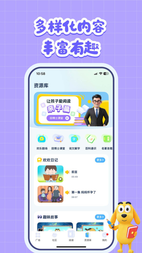 适趣AI阅读app