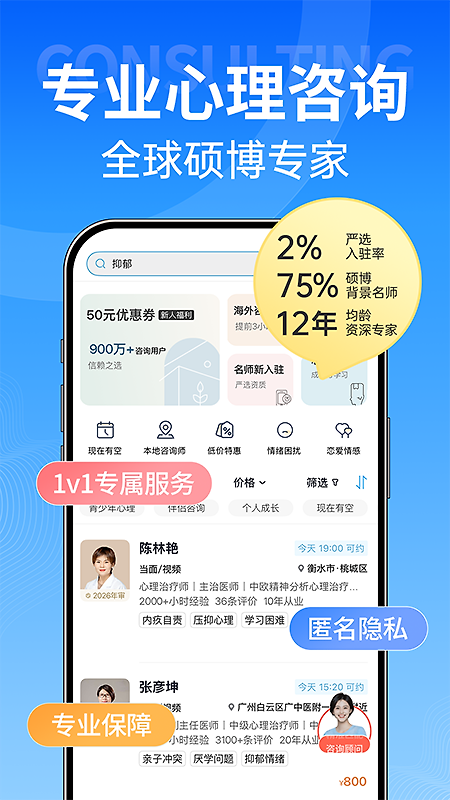 壹点灵app