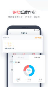 小盒老师app