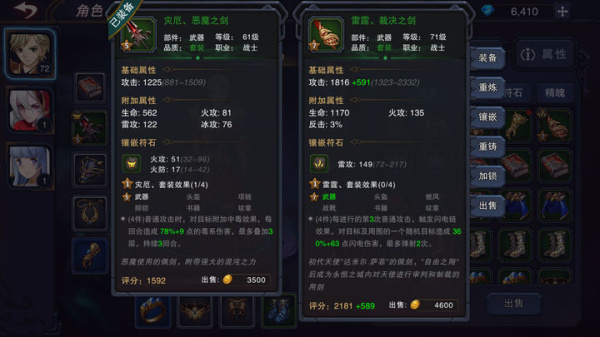 伽蓝城堡官方版