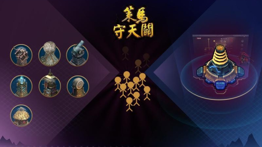 策马守天关官方版