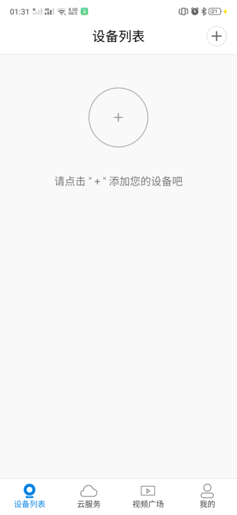 v380监控软件