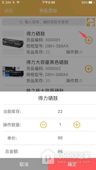 冠唐云仓库管理app