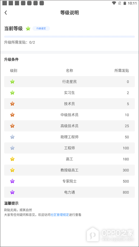 北极星学社app