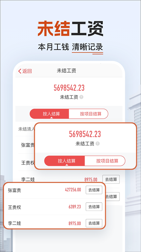 工地记加班app