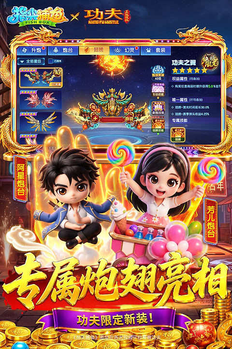 指尖捕鱼九游账号版