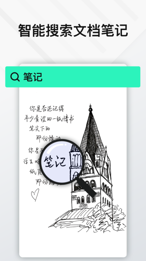 Elfinbook易飞app