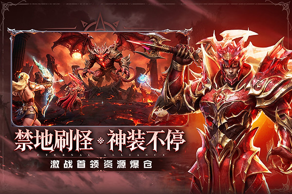 永恒联盟oppo版
