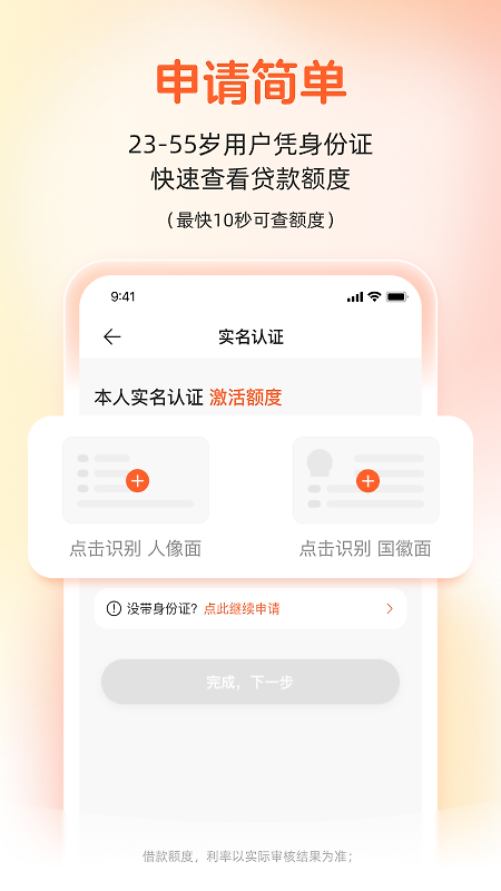 榕树贷款app官方版