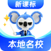 考霸刷题宝app