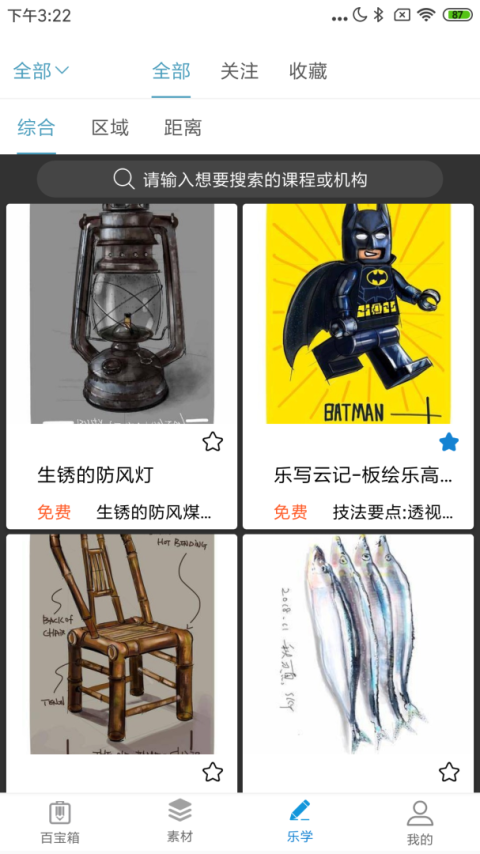 乐写app