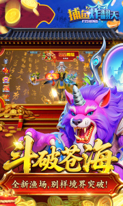 捕鱼炸翻天百度版