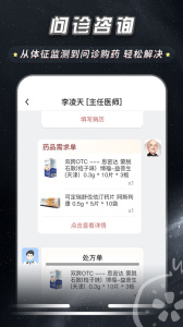 石榴云医app