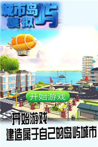模拟岛屿