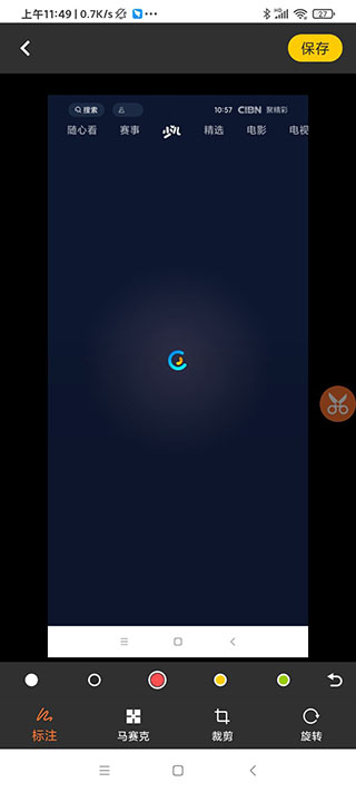 滚动截屏app