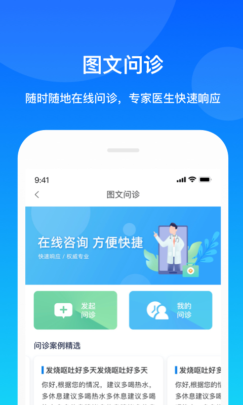 康桥互联app