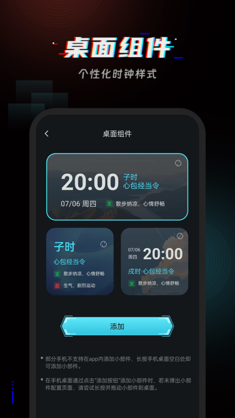 起床闹铃app